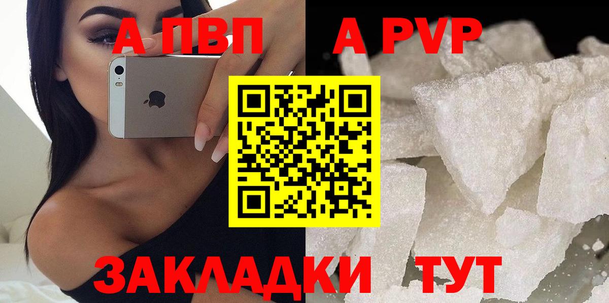 APVP СК КРИС  Вход с VPN  A PVP СК КРИС  Кумертау  А ПВП  Альфа ПВП VHQ 