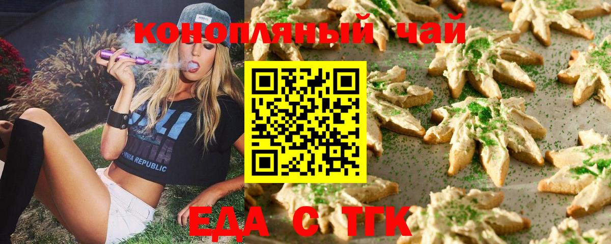 Кумертау  Cannafood конопля  Вход с VPN 