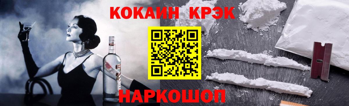COCAIN 99%  Кокаин  Кумертау  Cocaine Боливия  Вход с VPN 
