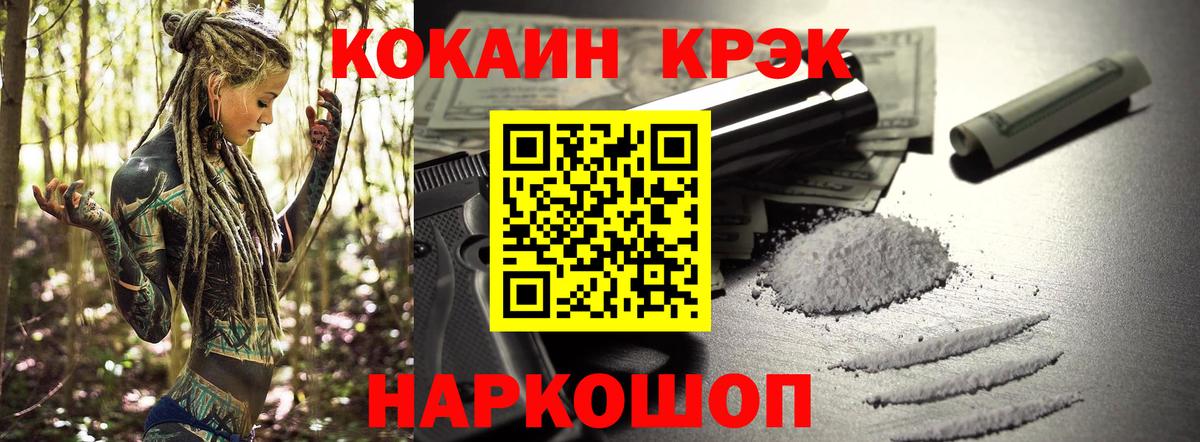 КОКАИН Эквадор Кумертау