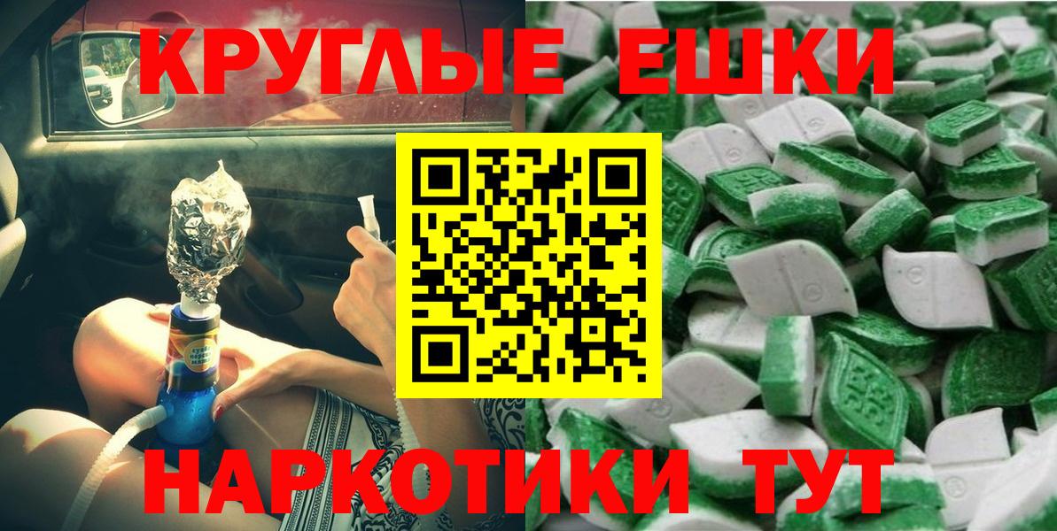 ЭКСТАЗИ mix  сколько стоит  Вход с VPN  ЭКСТАЗИ  Кумертау  Экстази Дубай 