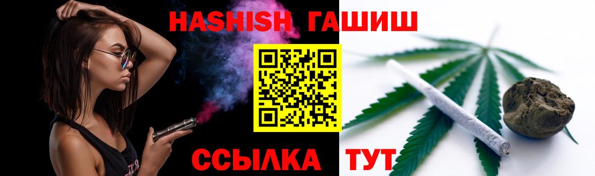 Кумертау  ГАШ хэш  Вход с VPN  как найти закладки  Гашиш Ice-O-Lator 