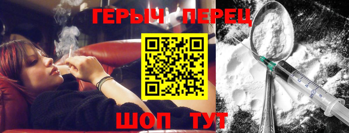 ГЕРОИН VHQ Кумертау