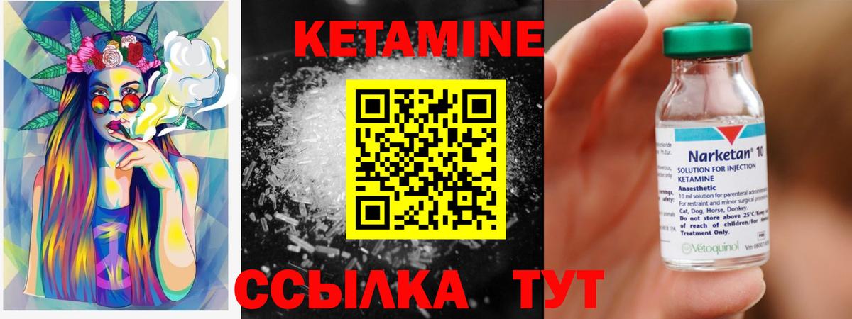 Кетамин ketamine  Вход с VPN  Кумертау 