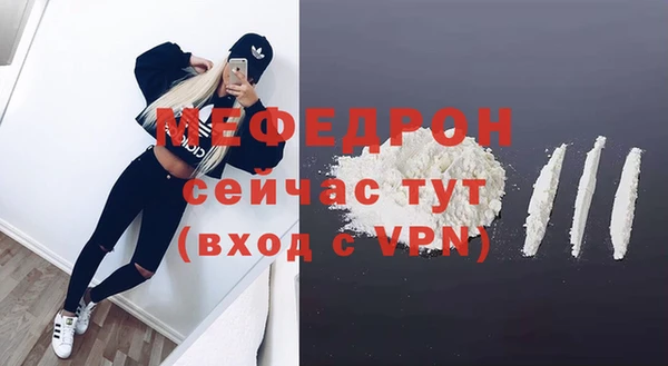 мефедрон Галич