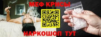 мефедрон Камышлов