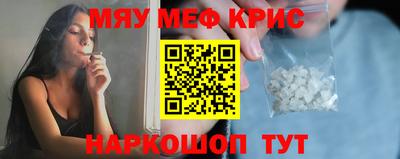 мефедрон Камышлов