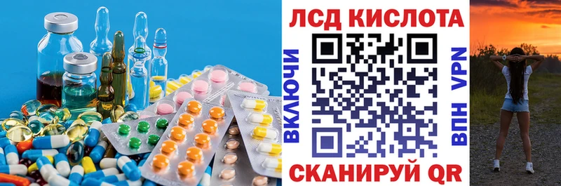 Лсд 25 экстази кислота Кумертау