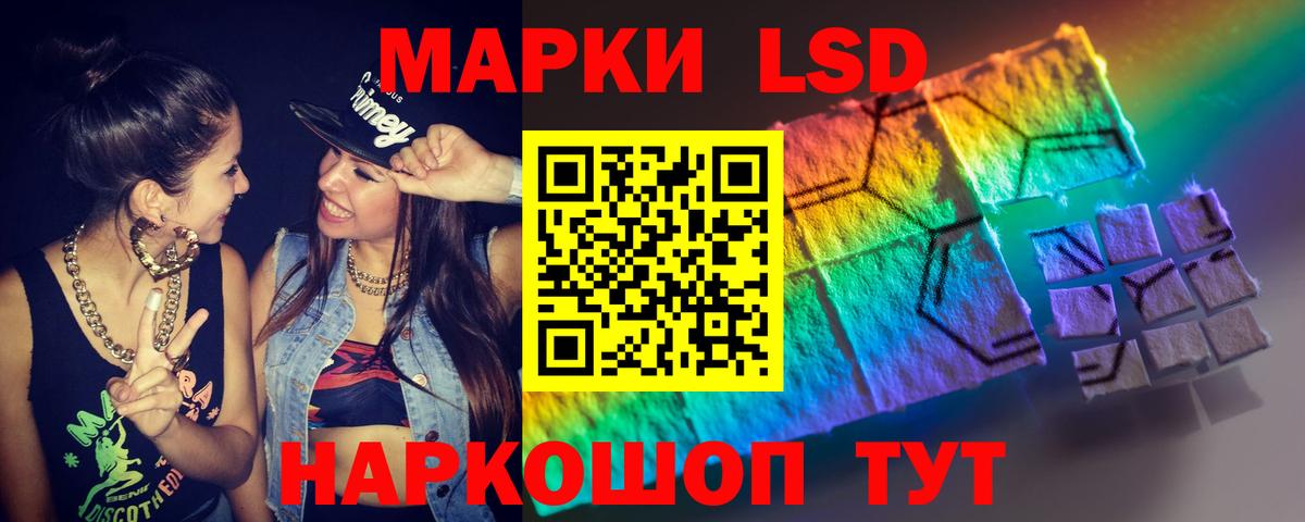ЛСД экстази кислота  Лсд 25 экстази ecstasy  Кумертау  МЕГА ССЫЛКА  Вход с VPN 