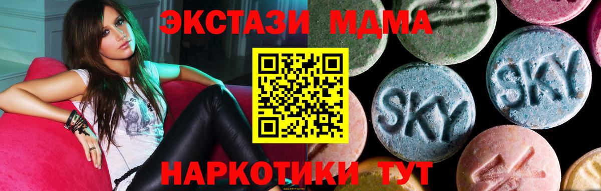 MDMA  MDMA молли  МДМА молли  Вход с VPN  Кумертау 