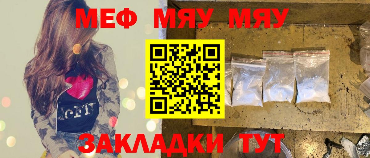 Мефедрон мука Кумертау
