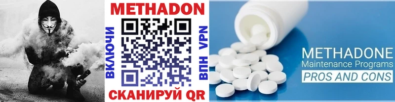 Метадон methadone  Кумертау 