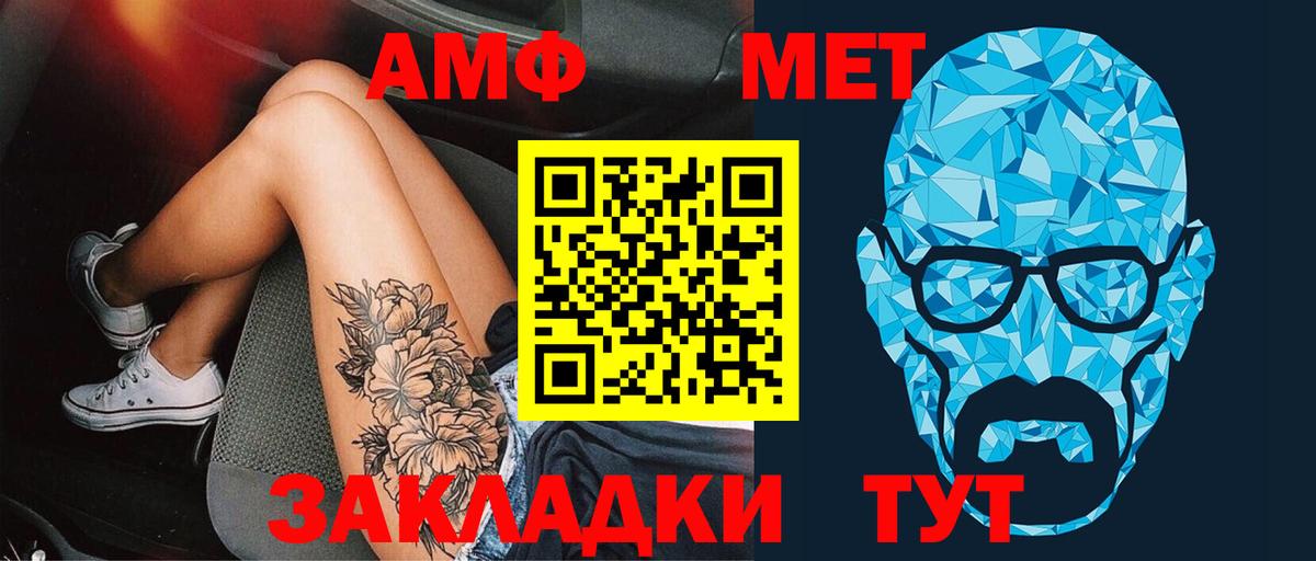 Метамфетамин витя  Вход с VPN  Первитин  Кумертау 