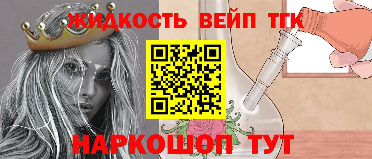 ТГК вейп с тгк Кумертау