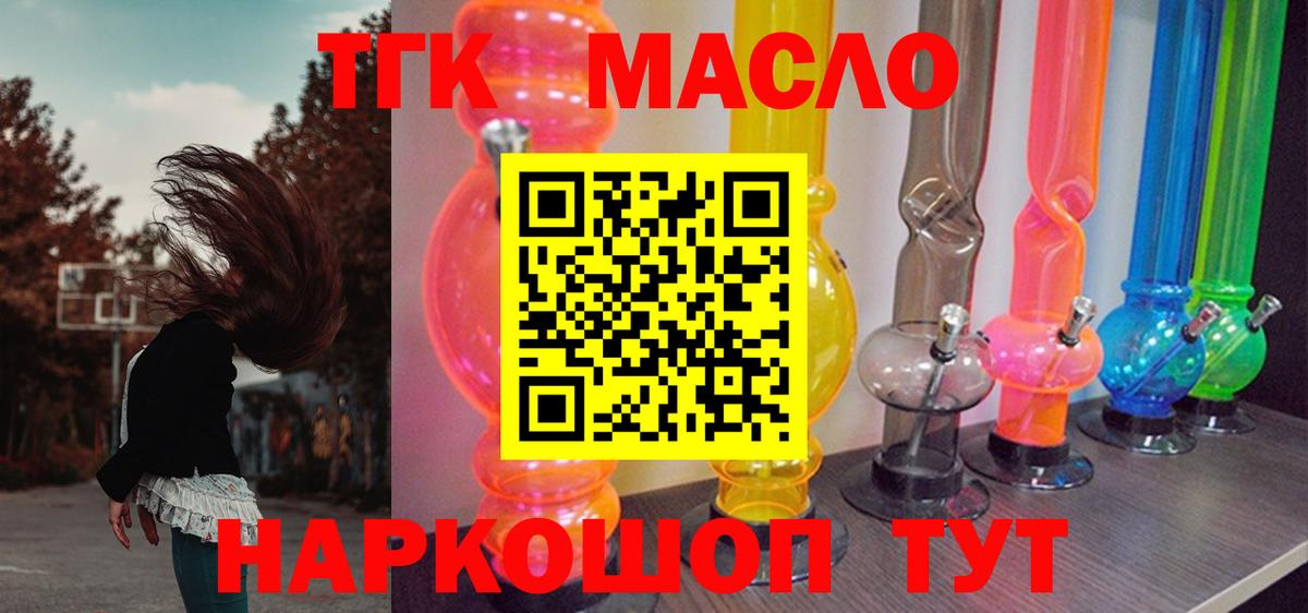 MEGA ТОР  Дистиллят ТГК вейп с тгк  Вход с VPN  Кумертау  купить  