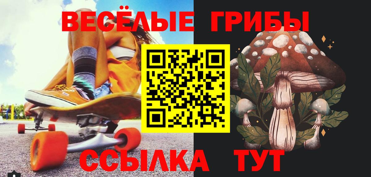 Кумертау  Псилоцибиновые грибы ЛСД  Галлюциногенные грибы мицелий  Вход с VPN 