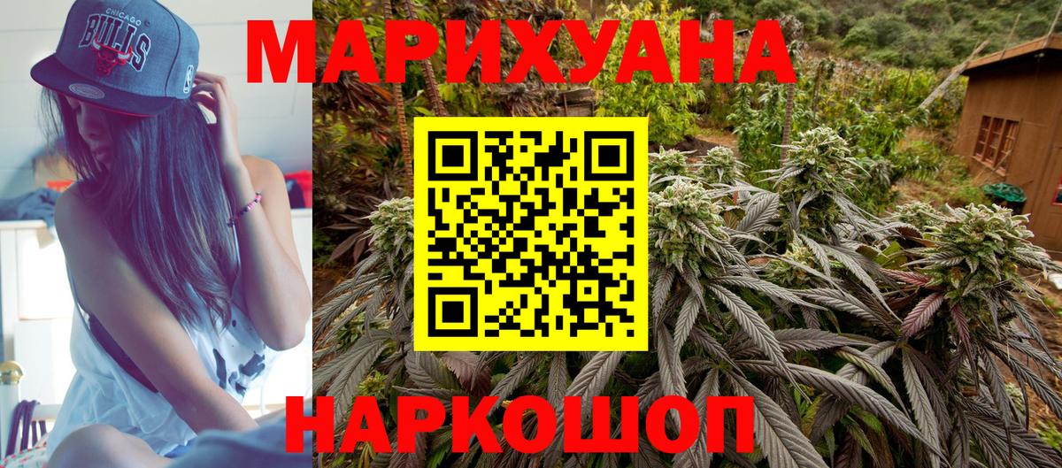 Кумертау  Конопля SATIVA & INDICA  Канабис ГИДРОПОН  Вход с VPN  Марихуана сатива 